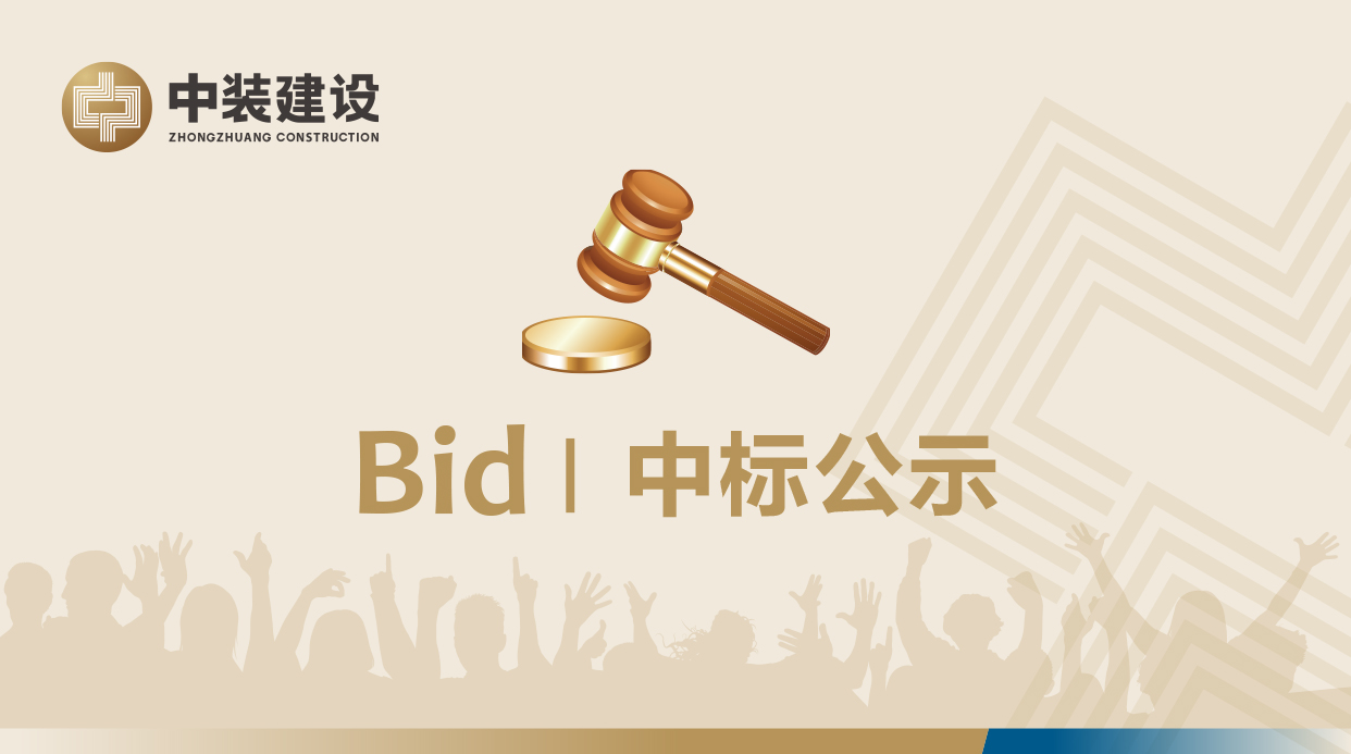 乐投web版登录入口VI形象工服采购招标项目中标公示